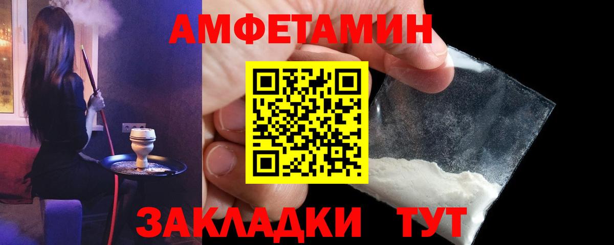 АМФ Розовый Ревда