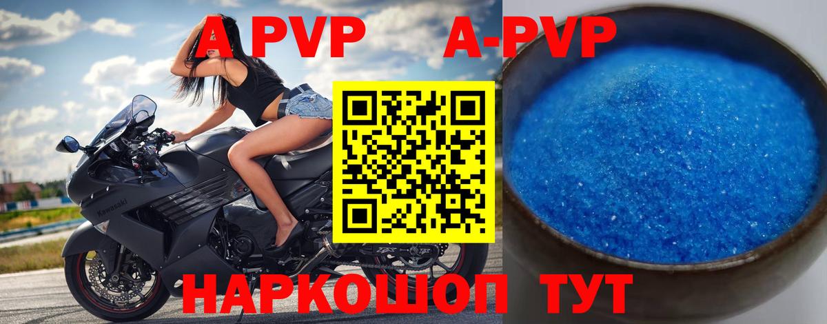 APVP крисы CK Ревда