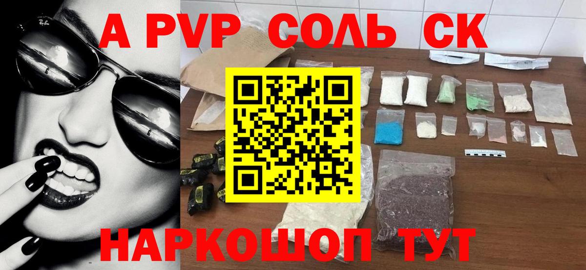 Ревда  Alpha PVP СК  A-PVP  Вход с VPN  Alpha-PVP СК  что такое   Alfa_PVP мука 