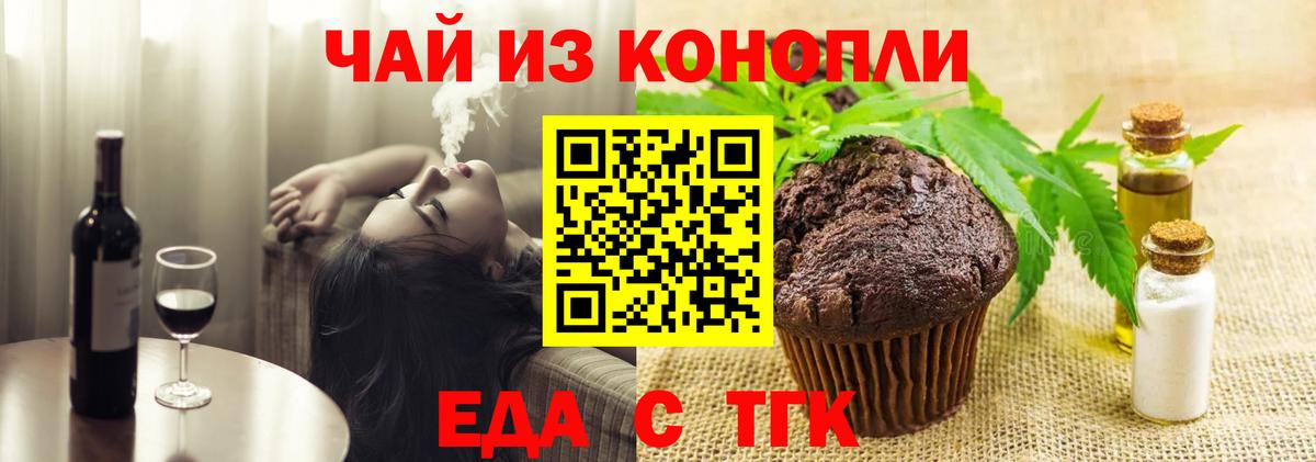 Canna-Cookies марихуана  Вход с VPN  Ревда 