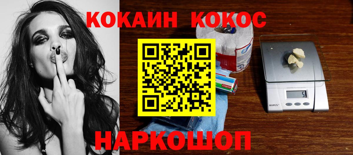 КОКАИН 98%  где купить   Вход с VPN  Ревда  КОКАИН Fish Scale 