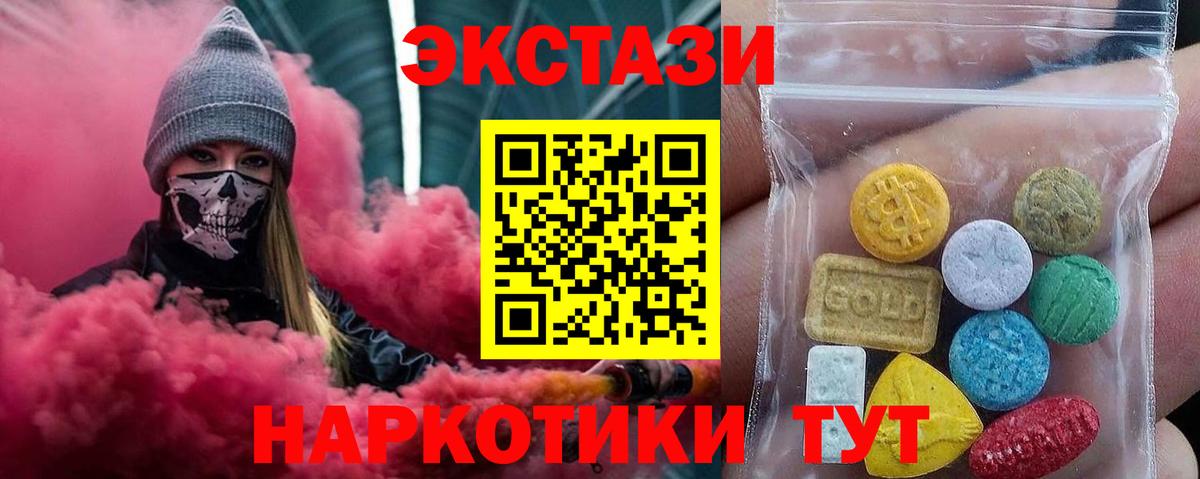 Ecstasy  Вход с VPN  Ревда  Экстази Punisher 