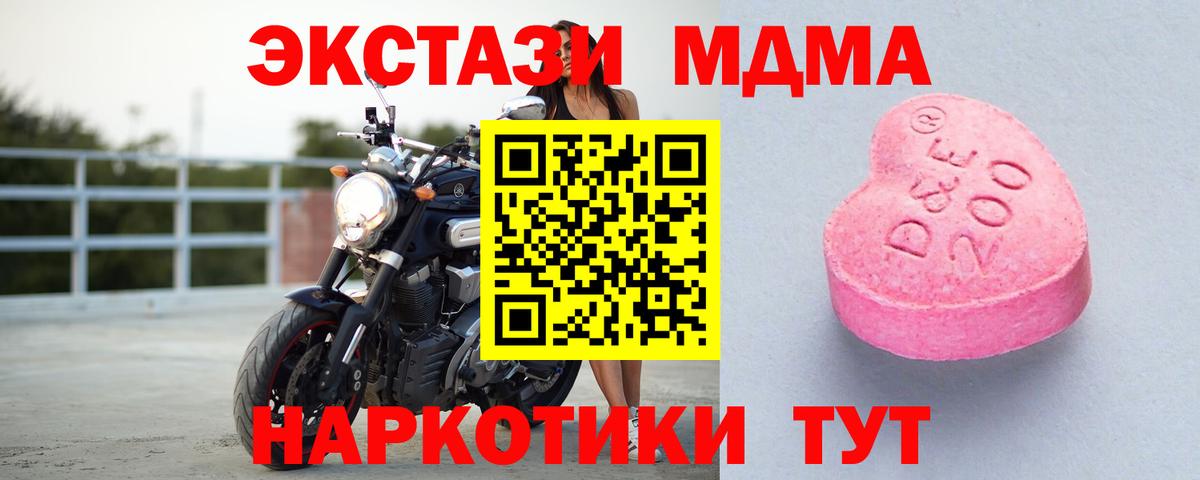 ЭКСТАЗИ таблы Ревда
