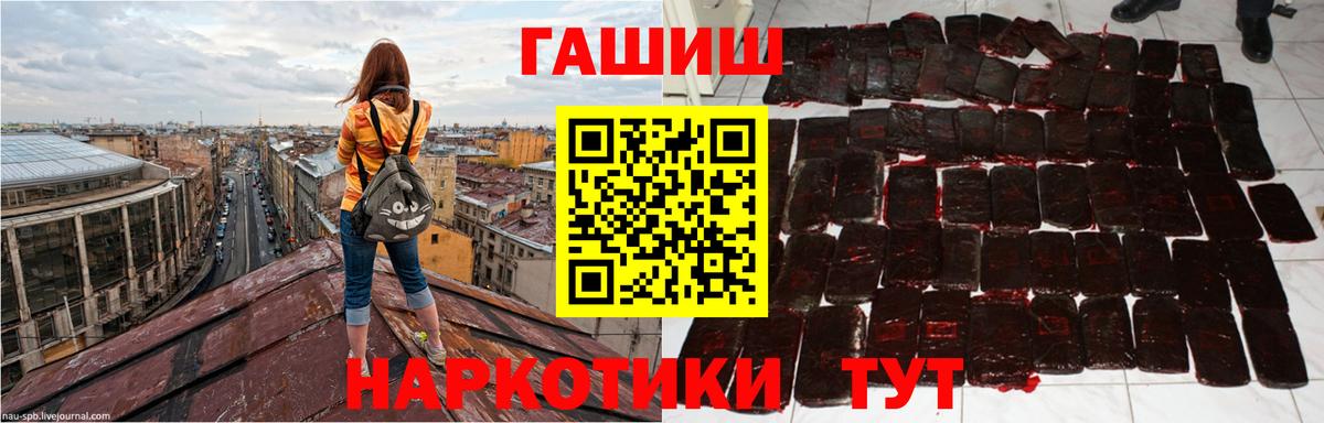 ГАШ ice o lator Ревда