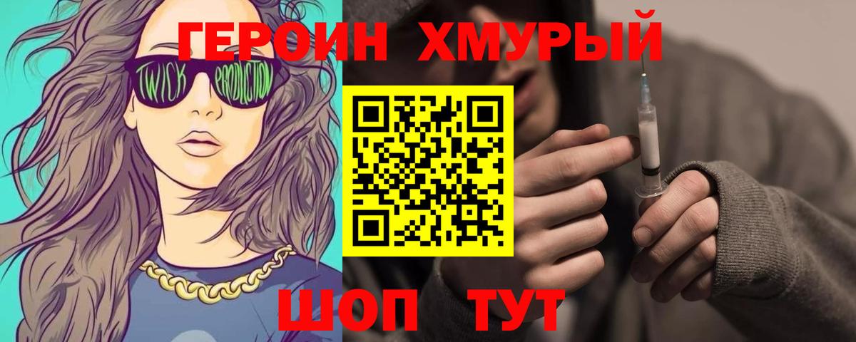 Ревда  Героин герыч  Вход с VPN 
