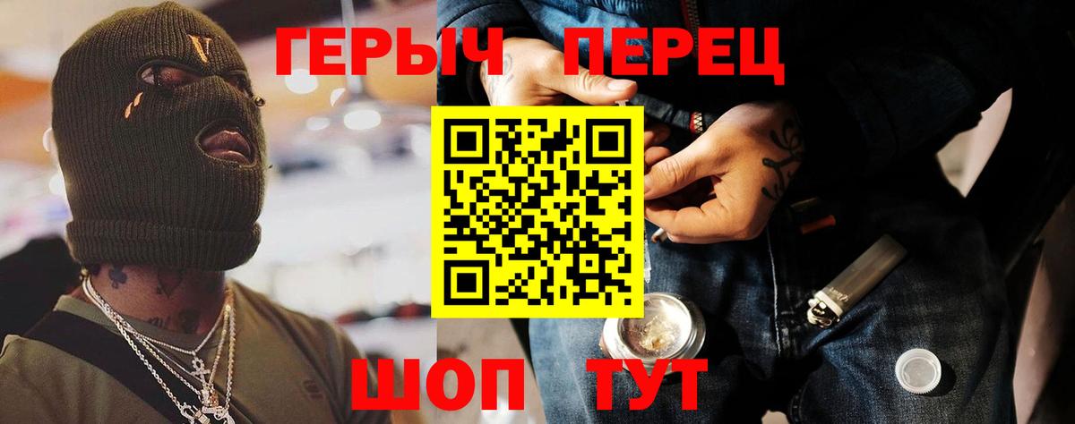 Героин хмурый Ревда