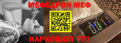 мяу мяу мука Ставрополь