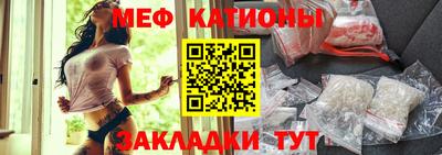 мяу мяу мука Ставрополь