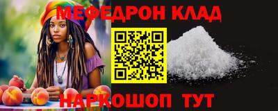мяу мяу мука Ставрополь