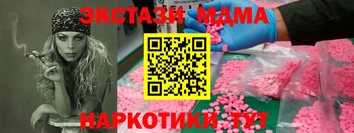 МДМА молли  Вход с VPN  MDMA  Ревда  MDMA кристаллы 