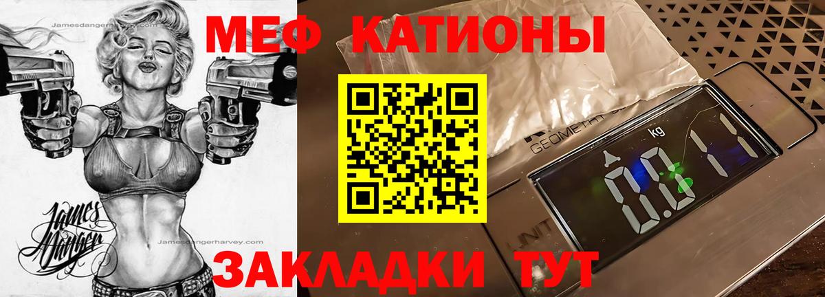 Мефедрон mephedrone  Меф VHQ  Ревда  Меф  Вход с VPN 