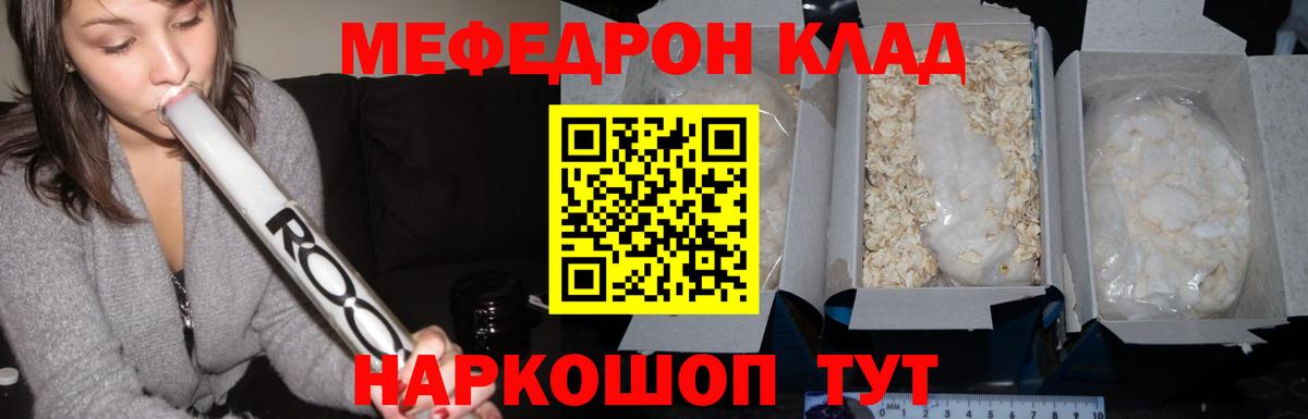 МЕФ кристаллы Ревда