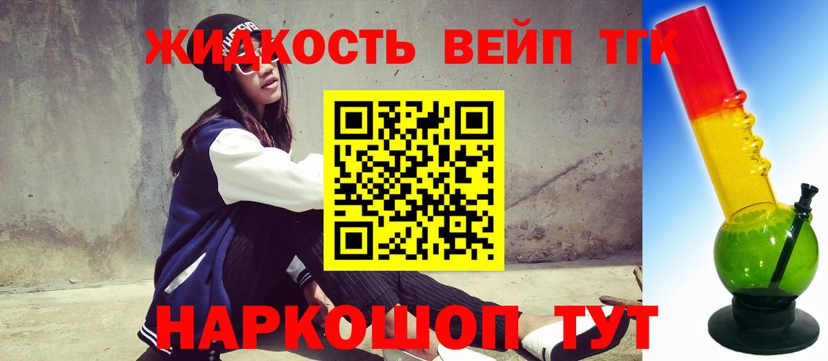 Ревда  ТГК вейп  ТГК вейп  Вход с VPN 