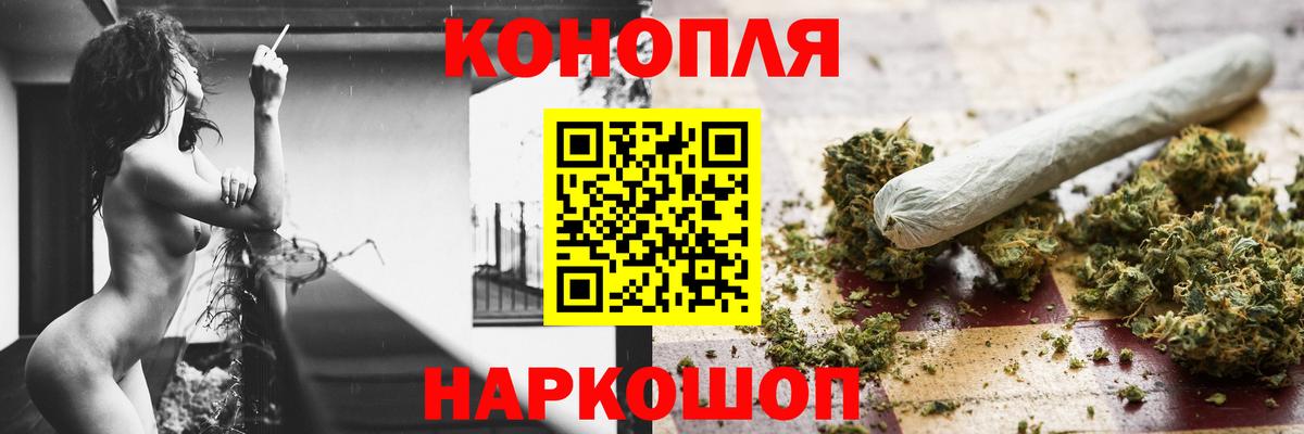 МАРИХУАНА AK-47  Канабис индика  Вход с VPN  Ревда 